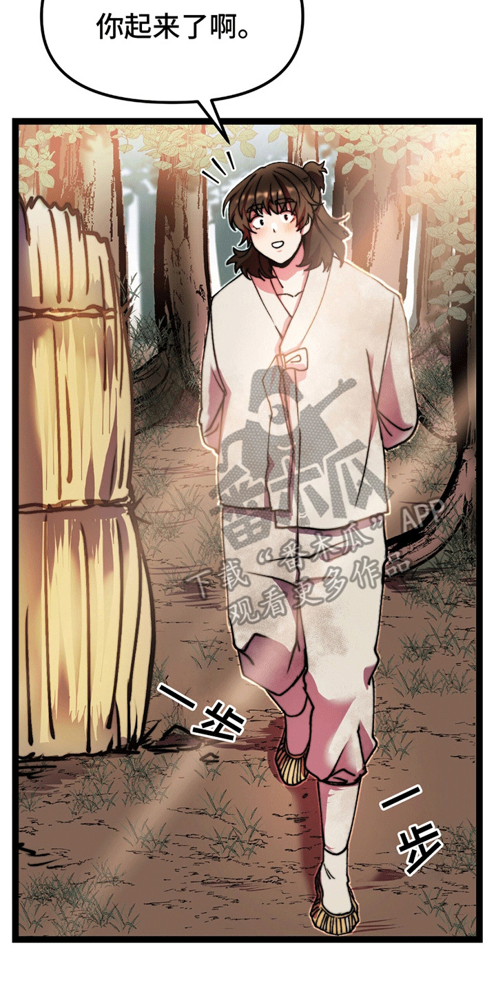 娶神为妻漫画,第5章：礼物5图