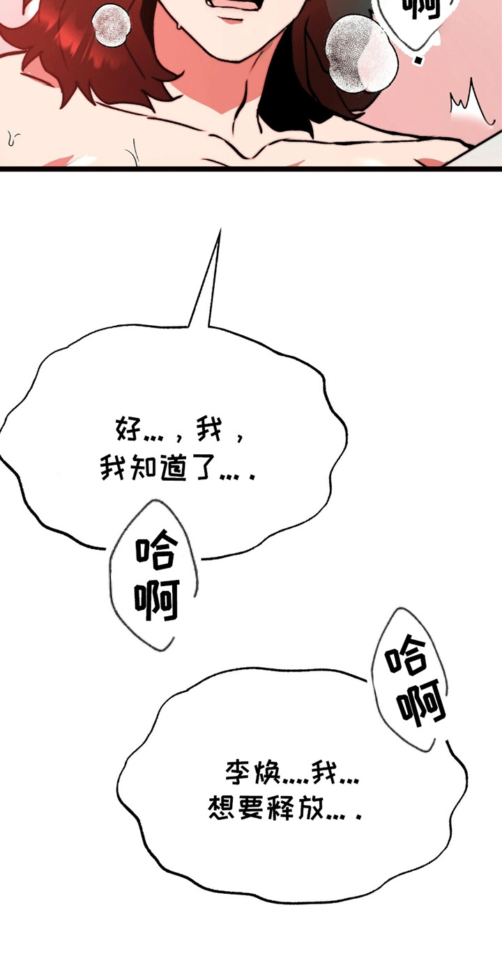 娶神为妻漫画,第6章：如你所愿4图