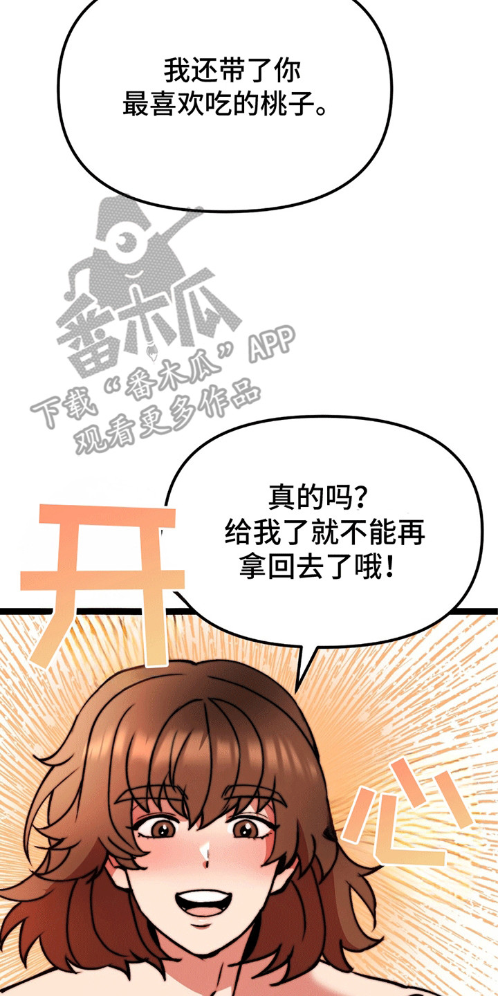 娶神为妻漫画,第9章：奖励3图