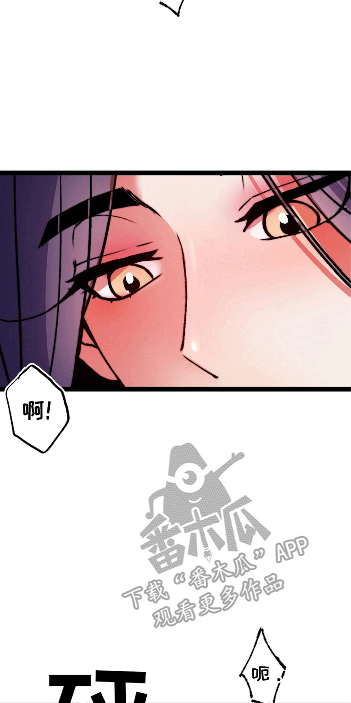 娶神为妻漫画,第9章：奖励1图