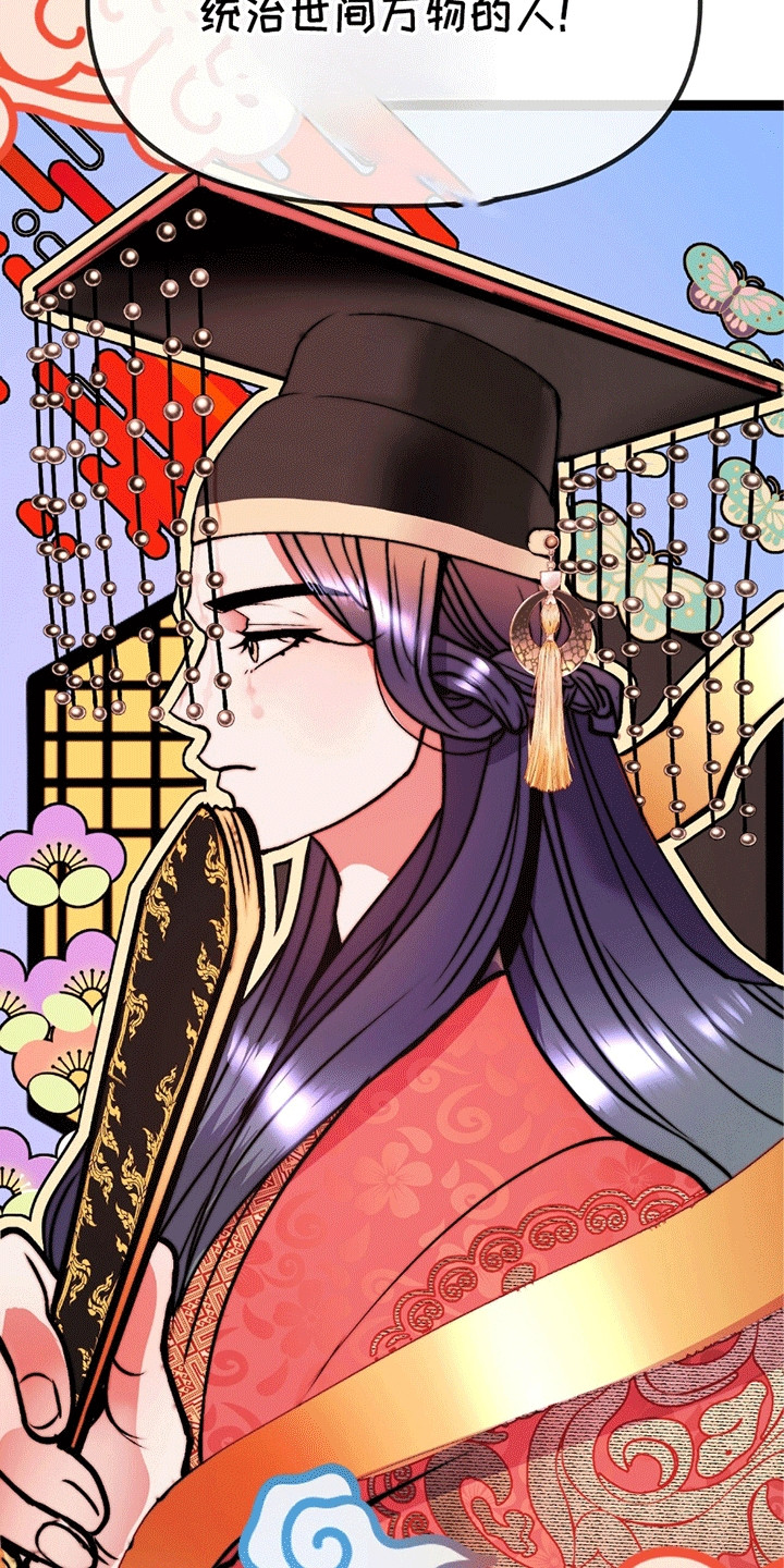 娶神为妻漫画,第10章：他的身份3图