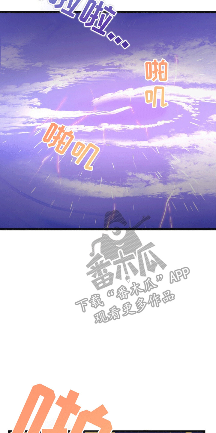 娶神为妻漫画,第12章：回到天上（完结）5图