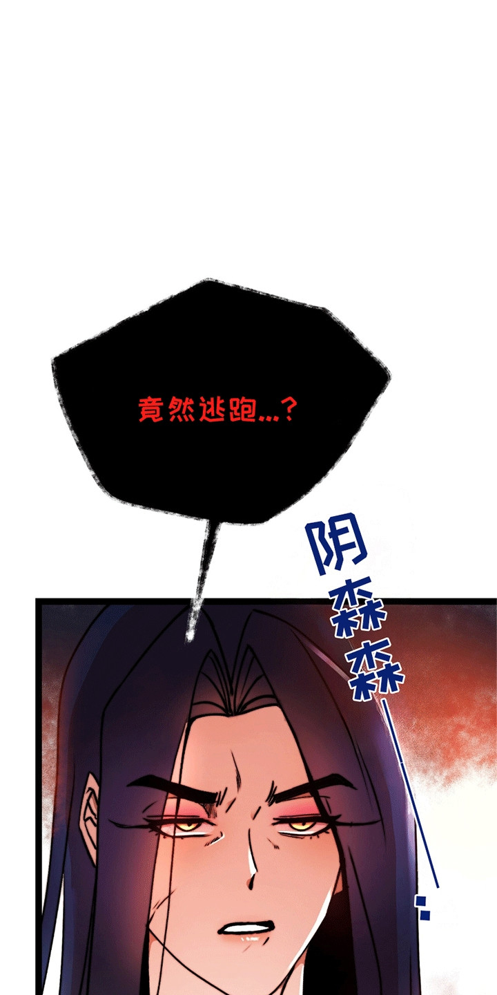 娶神为妻漫画,第5章：礼物3图