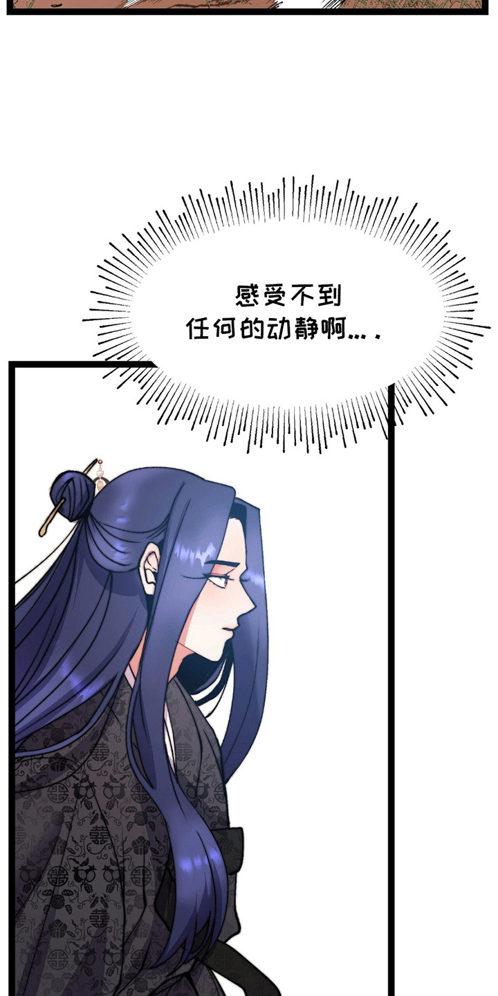 娶神为妻漫画,第8章：掉下来3图