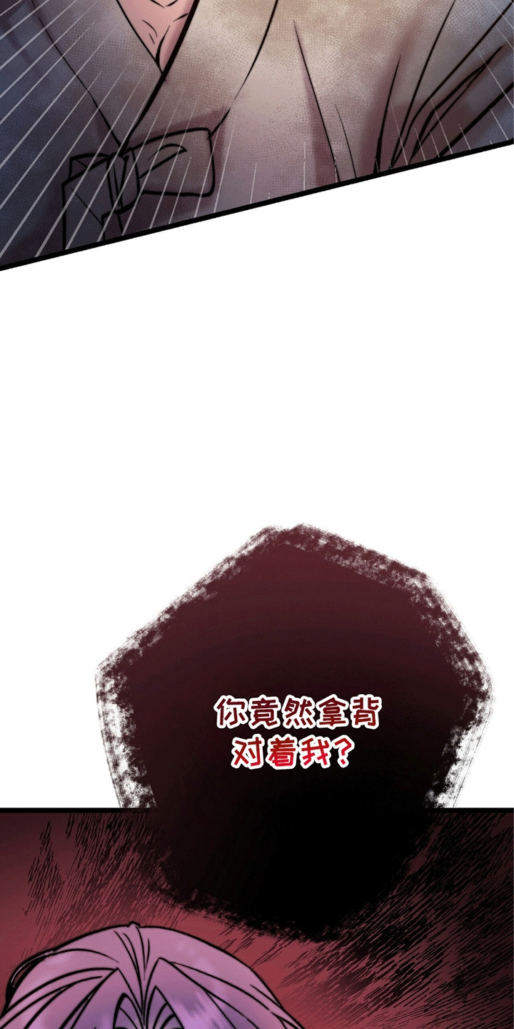 娶神为妻漫画,第2章：妻子4图