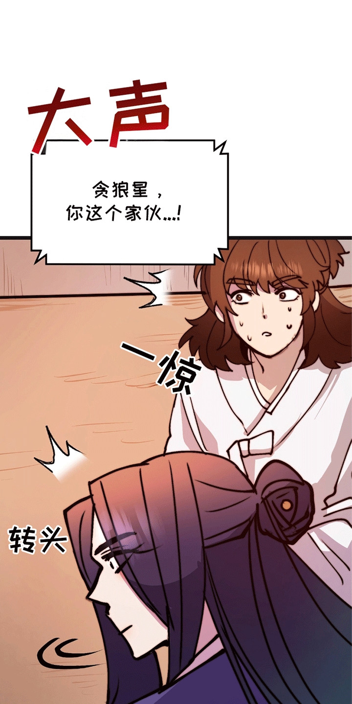 娶神为妻漫画,第12章：回到天上（完结）2图