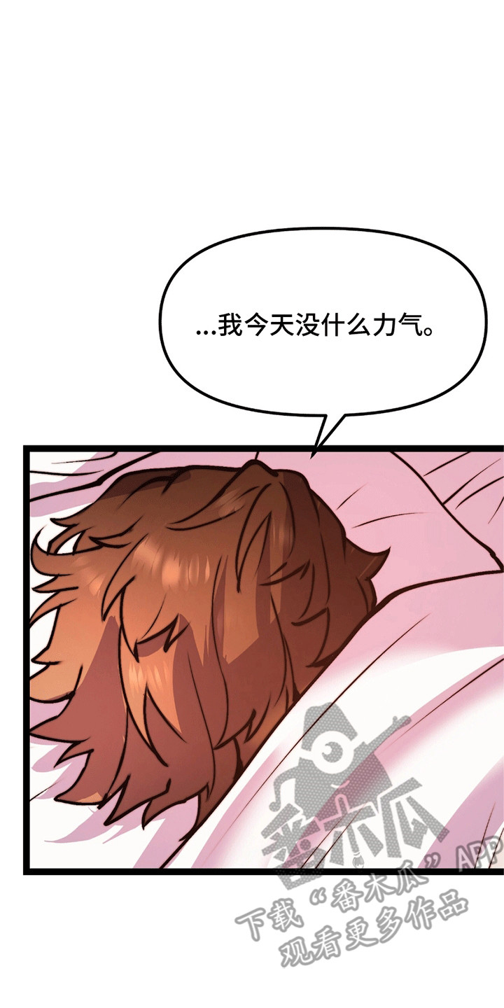 娶神为妻漫画,第10章：他的身份1图