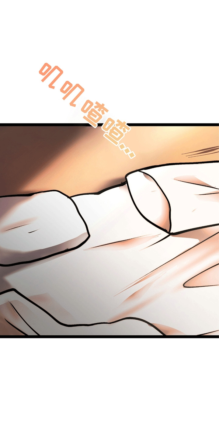 娶神为妻漫画,第5章：礼物3图