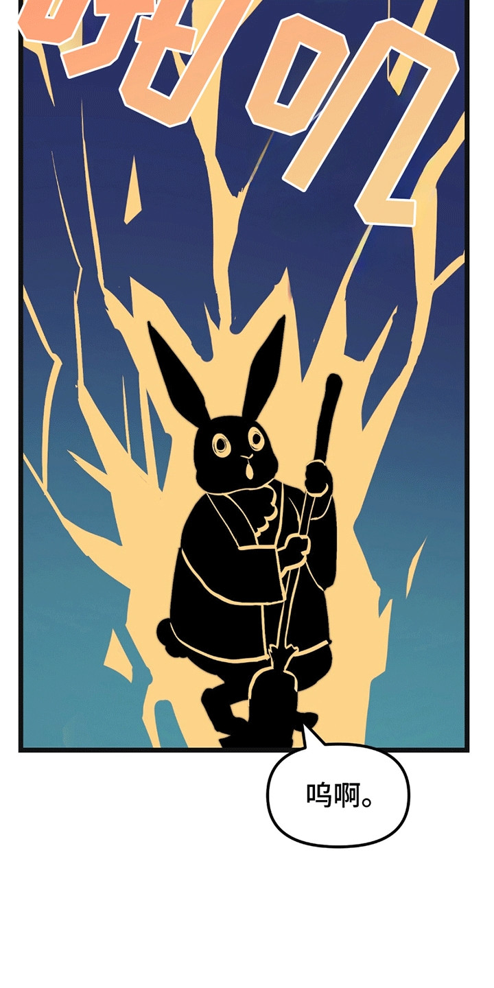 娶神为妻漫画,第12章：回到天上（完结）1图