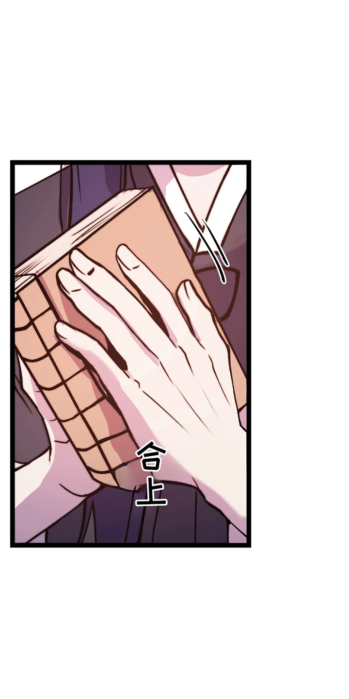 娶神为妻漫画,第10章：他的身份2图