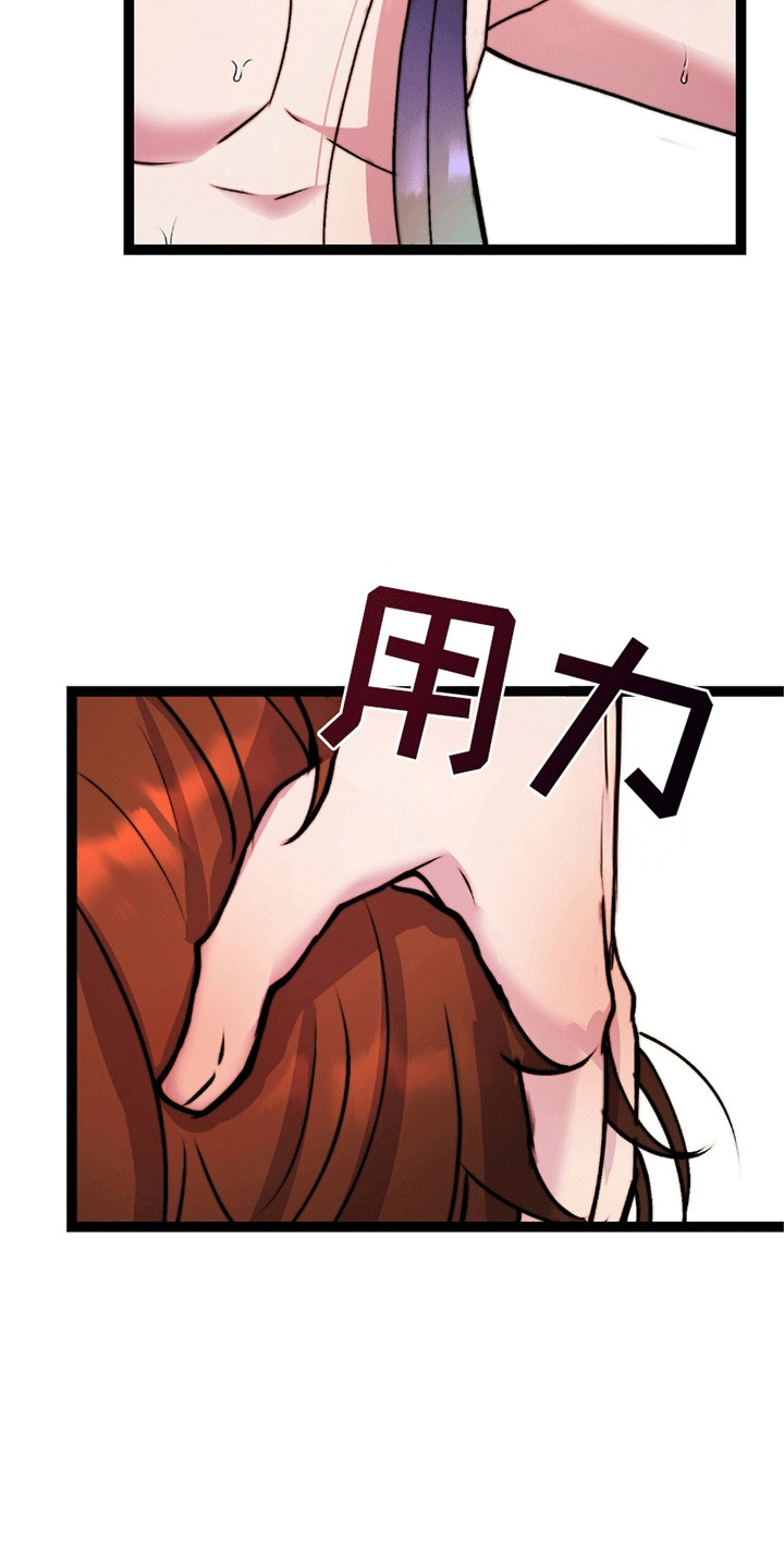 娶神为妻漫画,第6章：如你所愿4图