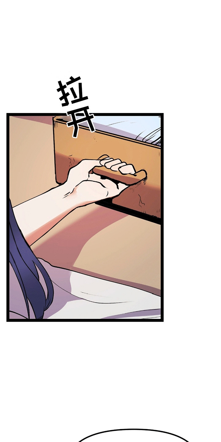 娶神为妻漫画,第7章：离开2图