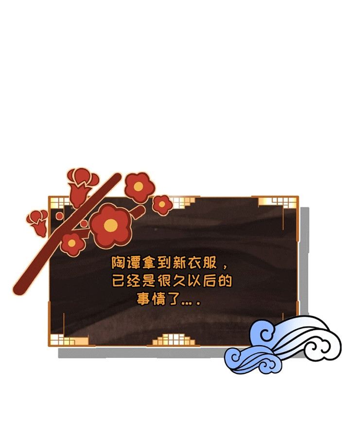 娶神为妻漫画,第5章：礼物1图