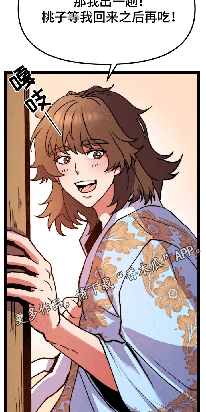 娶神为妻漫画,第9章：奖励1图