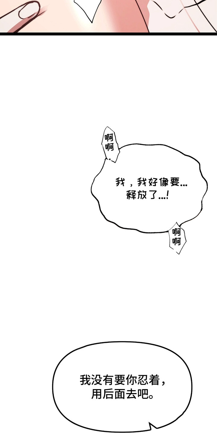 娶神为妻漫画,第7章：离开3图