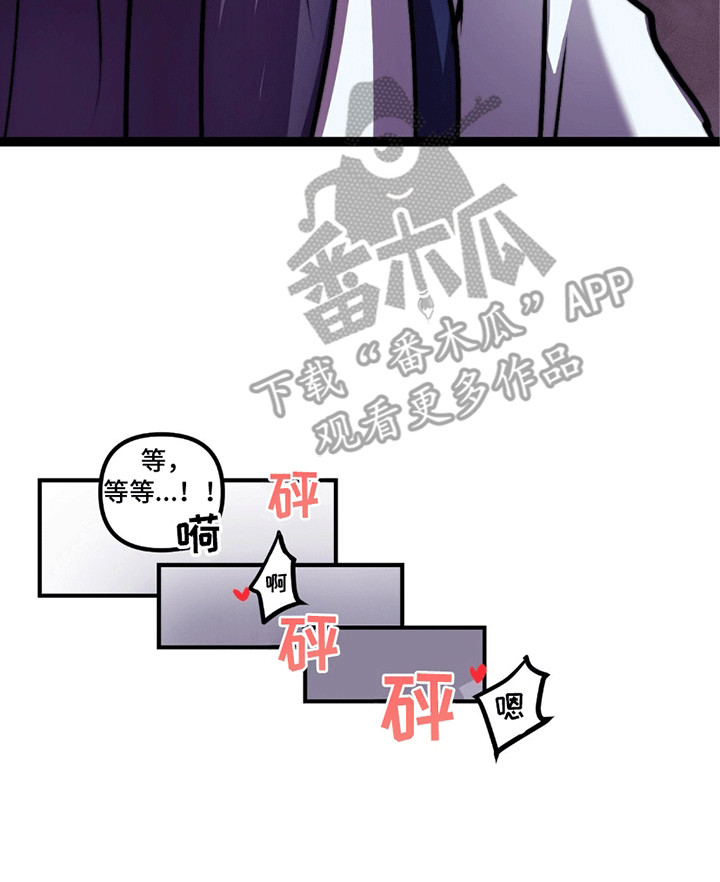 娶神为妻漫画,第5章：礼物1图