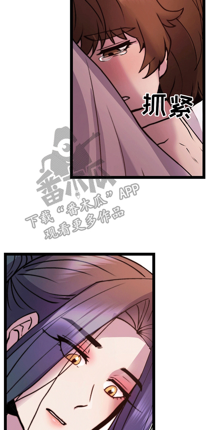 娶神为妻漫画,第10章：他的身份2图