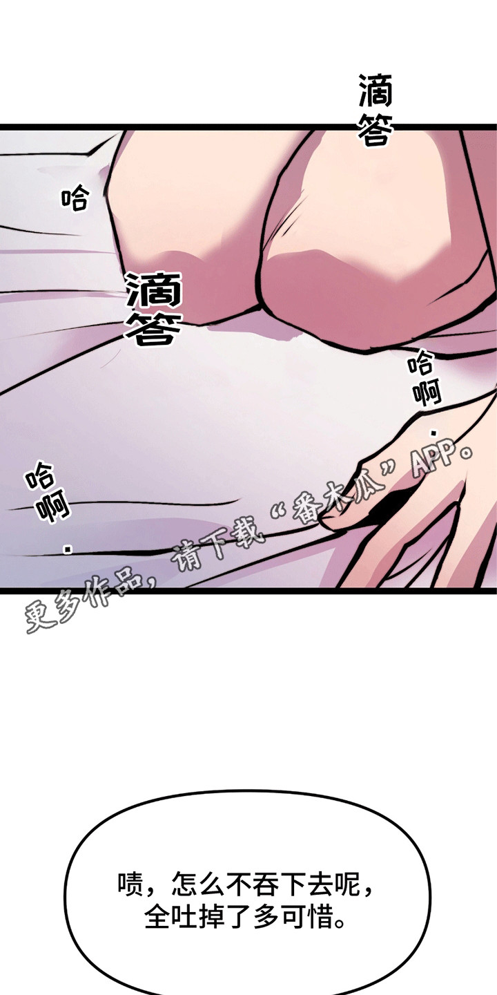 娶神为妻漫画,第6章：如你所愿5图