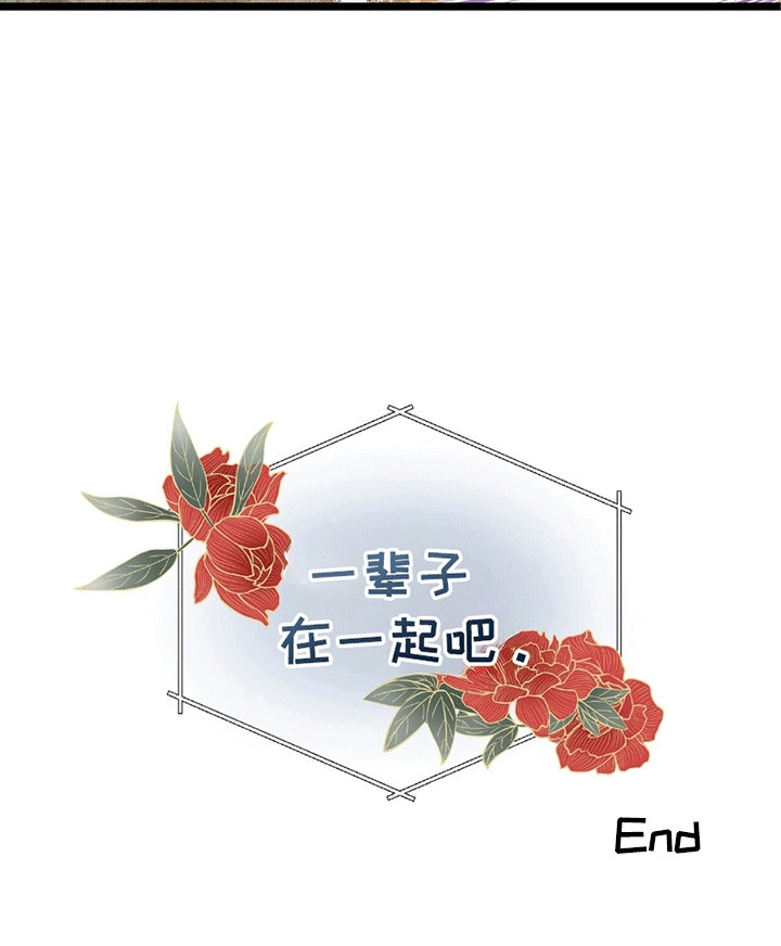 娶神为妻漫画,第12章：回到天上（完结）3图