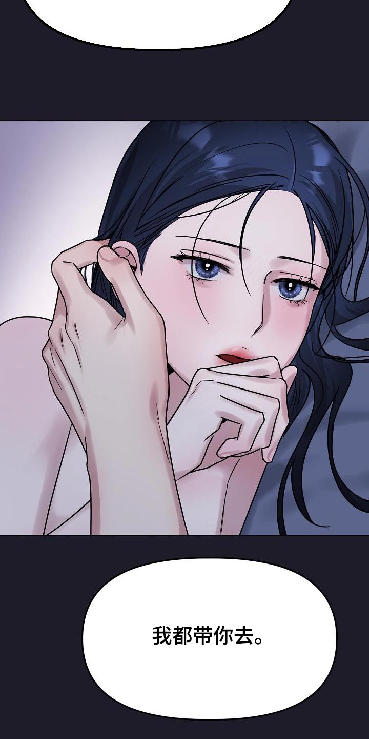 双重选择漫画漫画,第25章：有什么想去的地方4图