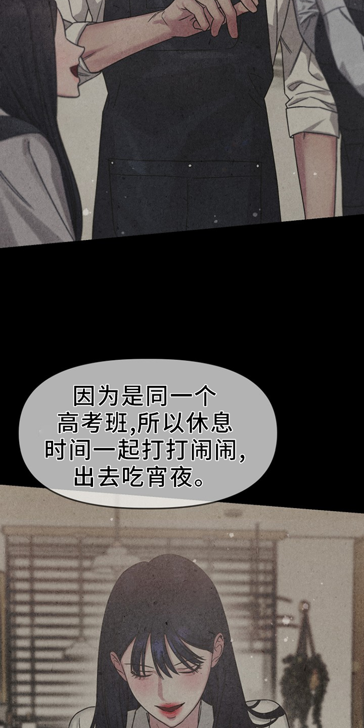 双重决策漫画,第15章：熟悉4图