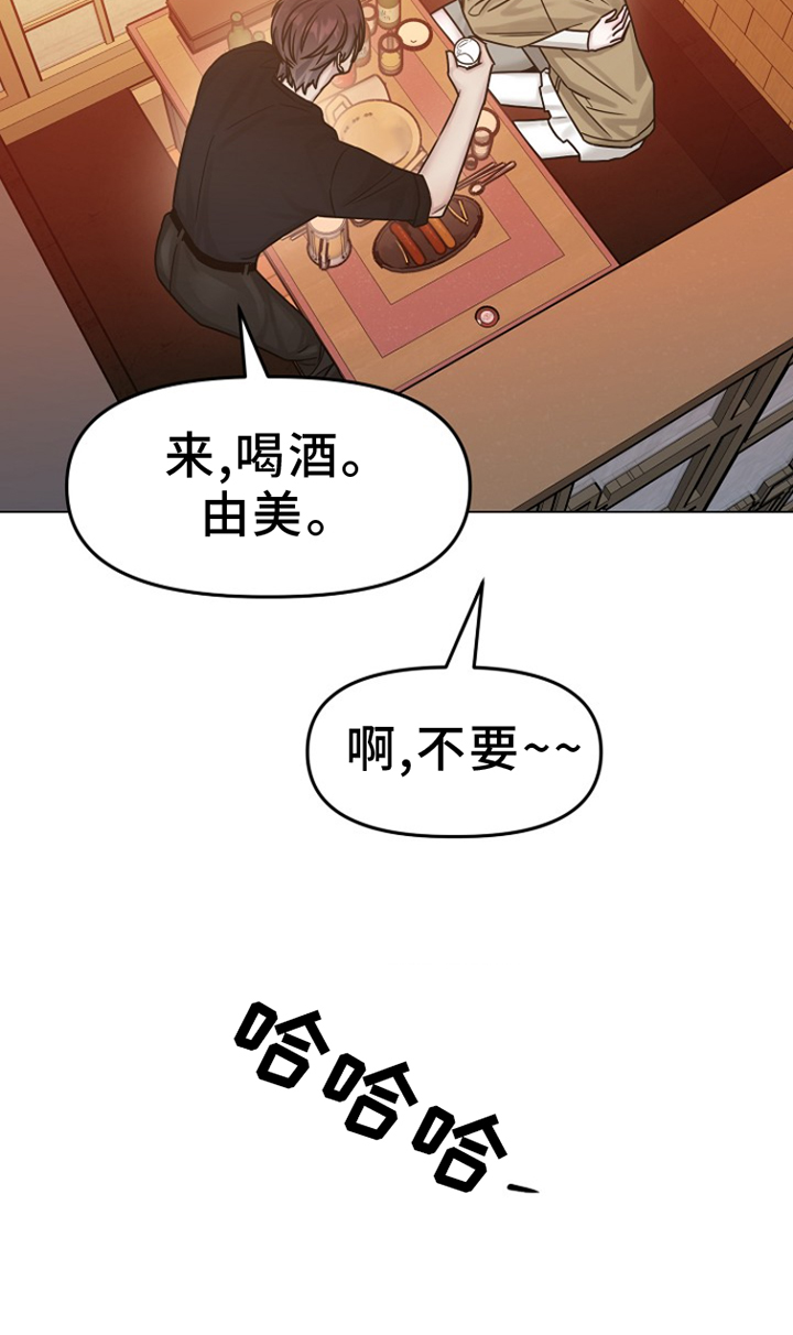 双重选择漫画漫画,第16章：喝酒1图