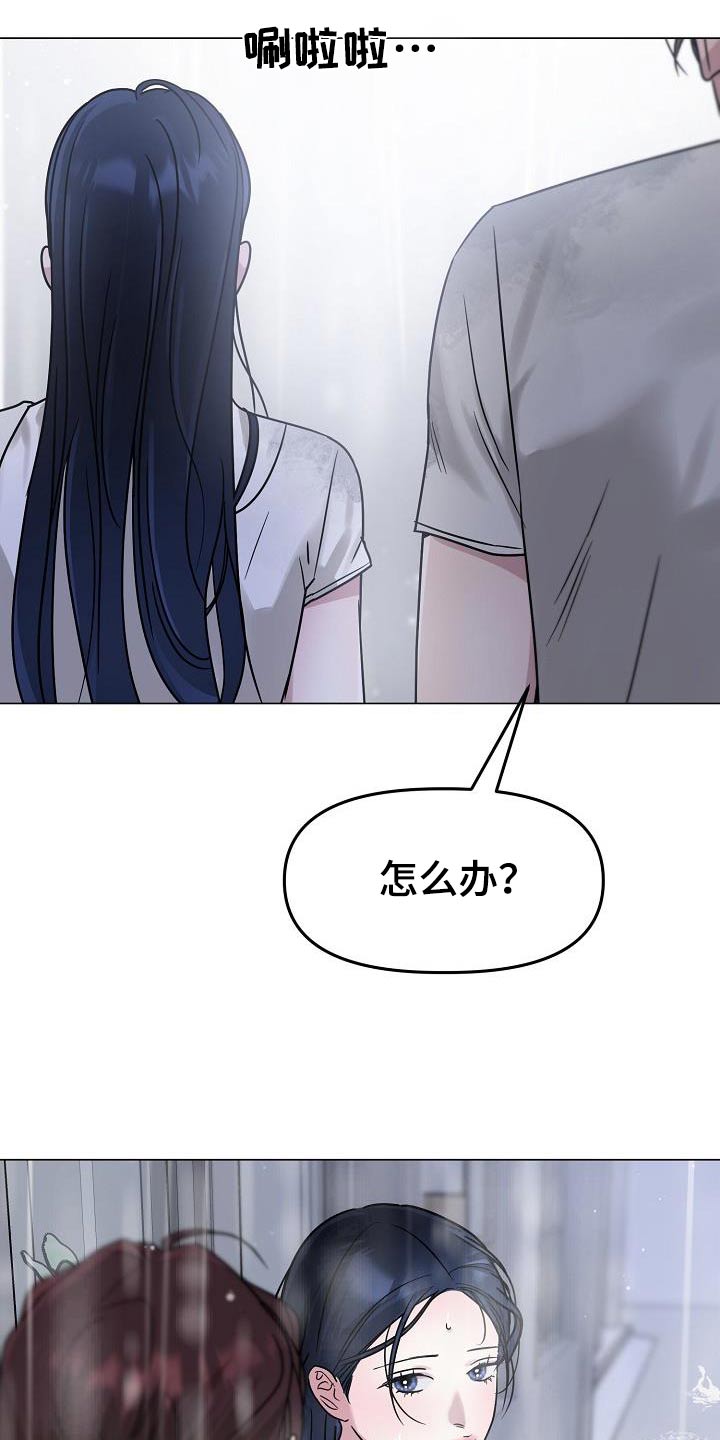 双重抉择漫画,第27章：没带伞1图