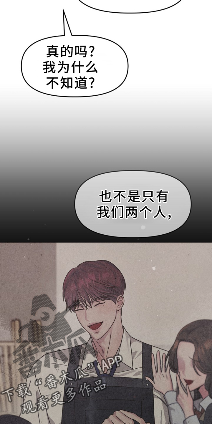 双重决策漫画,第15章：熟悉3图
