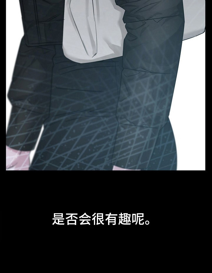 双重抉择全本txt下载漫画,第1章：学长5图