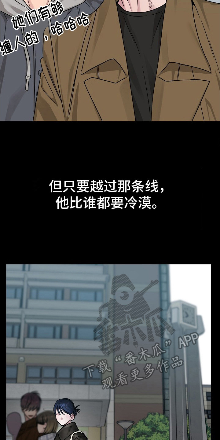 双重抉择全本txt下载漫画,第1章：学长3图