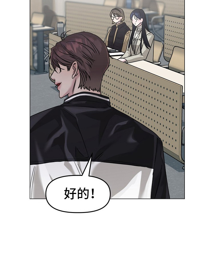 双重绝缘是兼有什么的绝缘漫画,第10章：迟到了5图