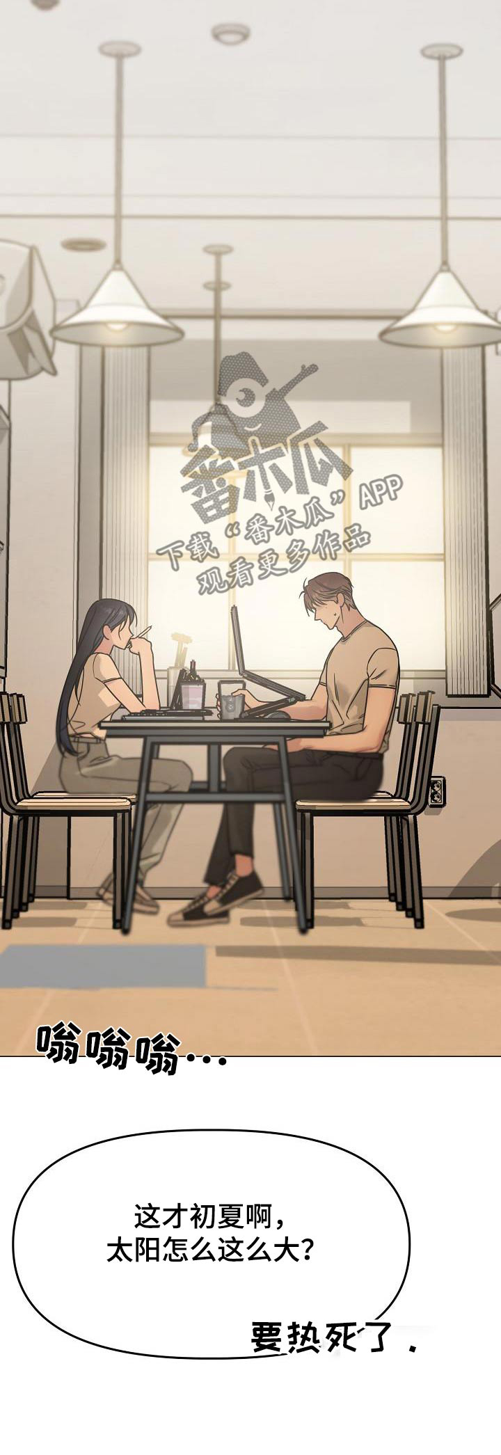 双重绝缘是兼防直接接触电击和间接接触电击的措施漫画,第26章：在一起3图