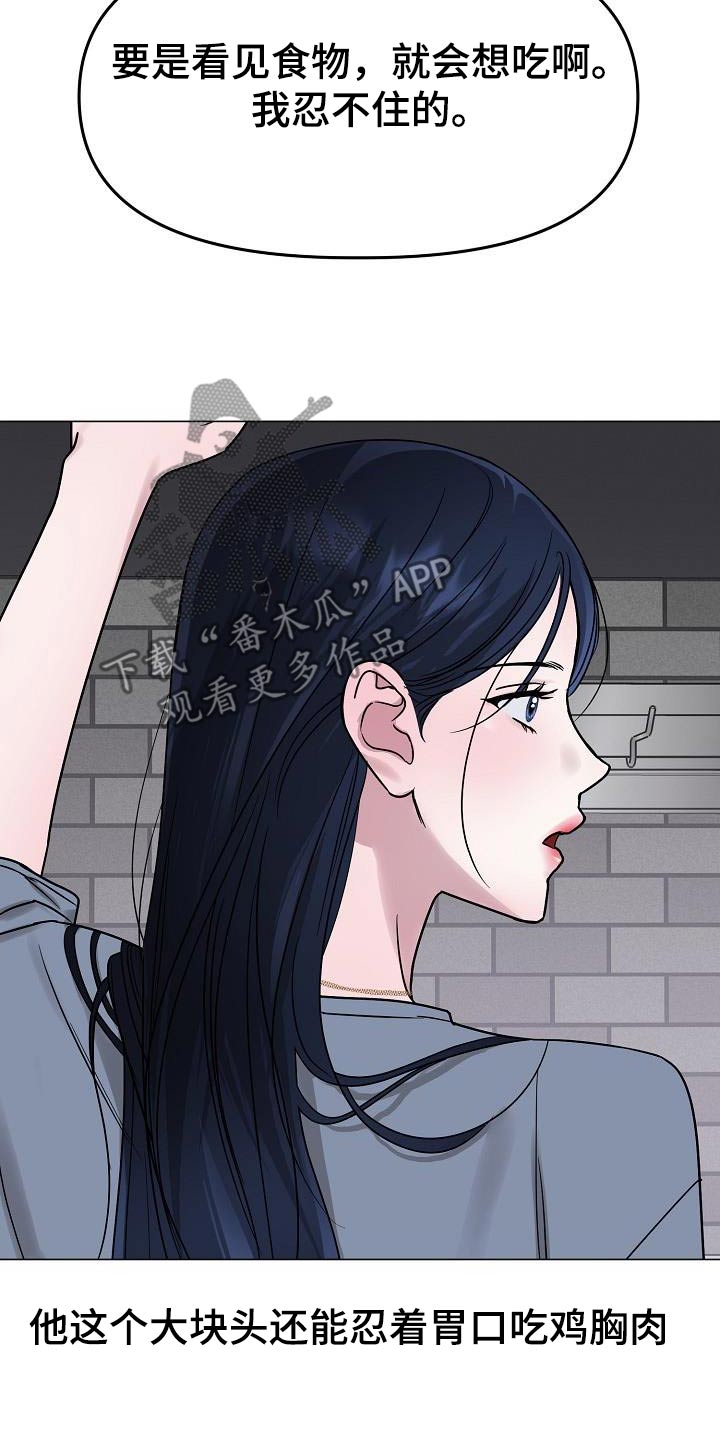 双重选择漫画漫画,第28章：没有什么吃的2图