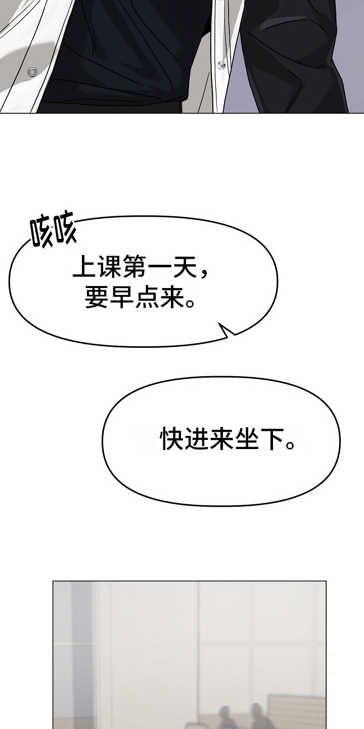 双重绝缘是兼有什么的绝缘漫画,第10章：迟到了4图