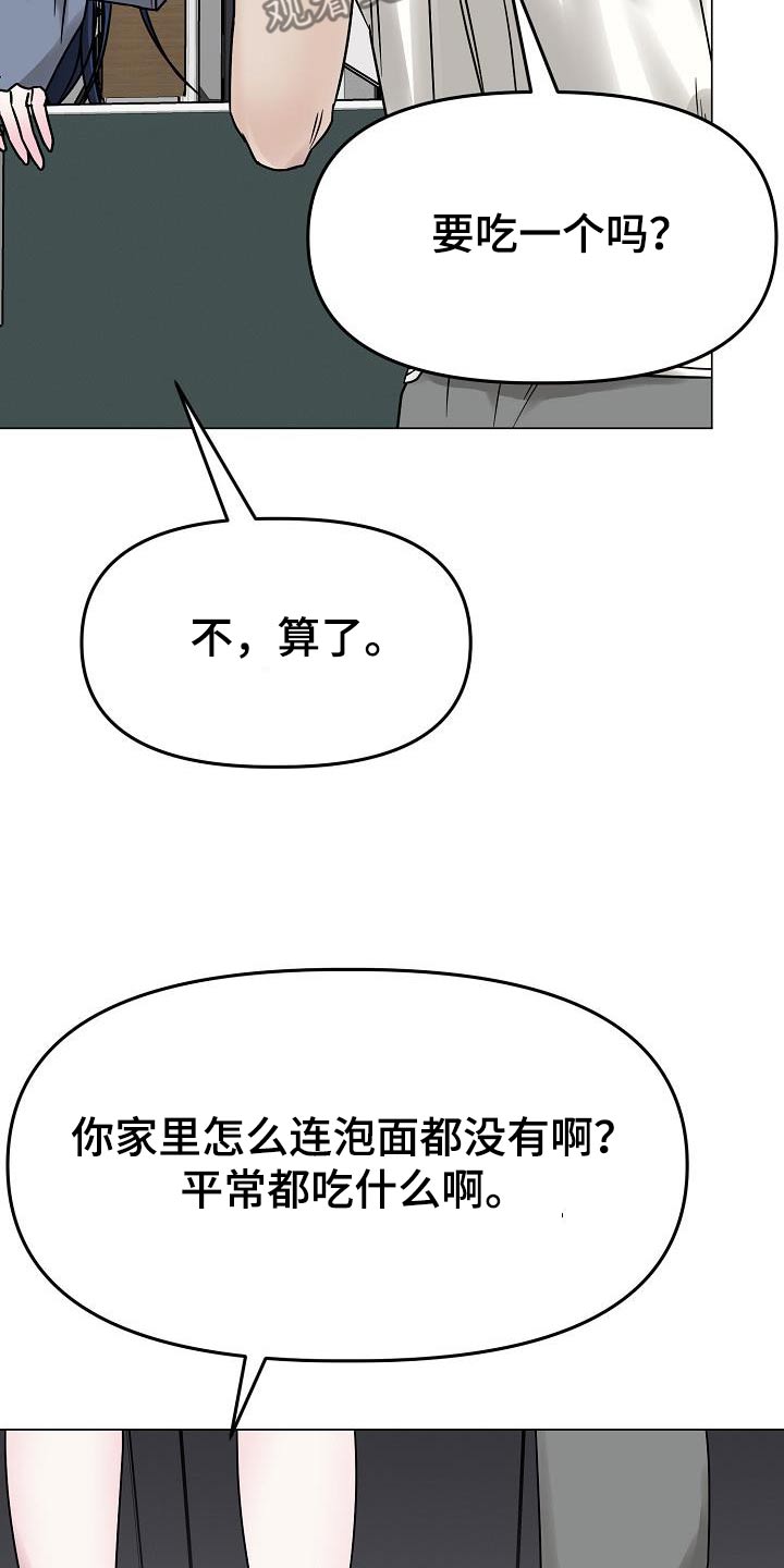 双重选择漫画漫画,第28章：没有什么吃的5图