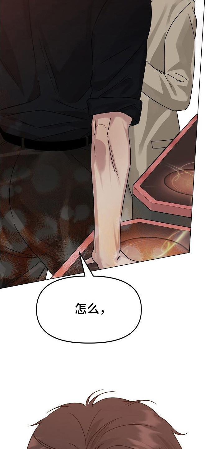 双重绝缘符号怎么打出来漫画,第14章：很在意1图