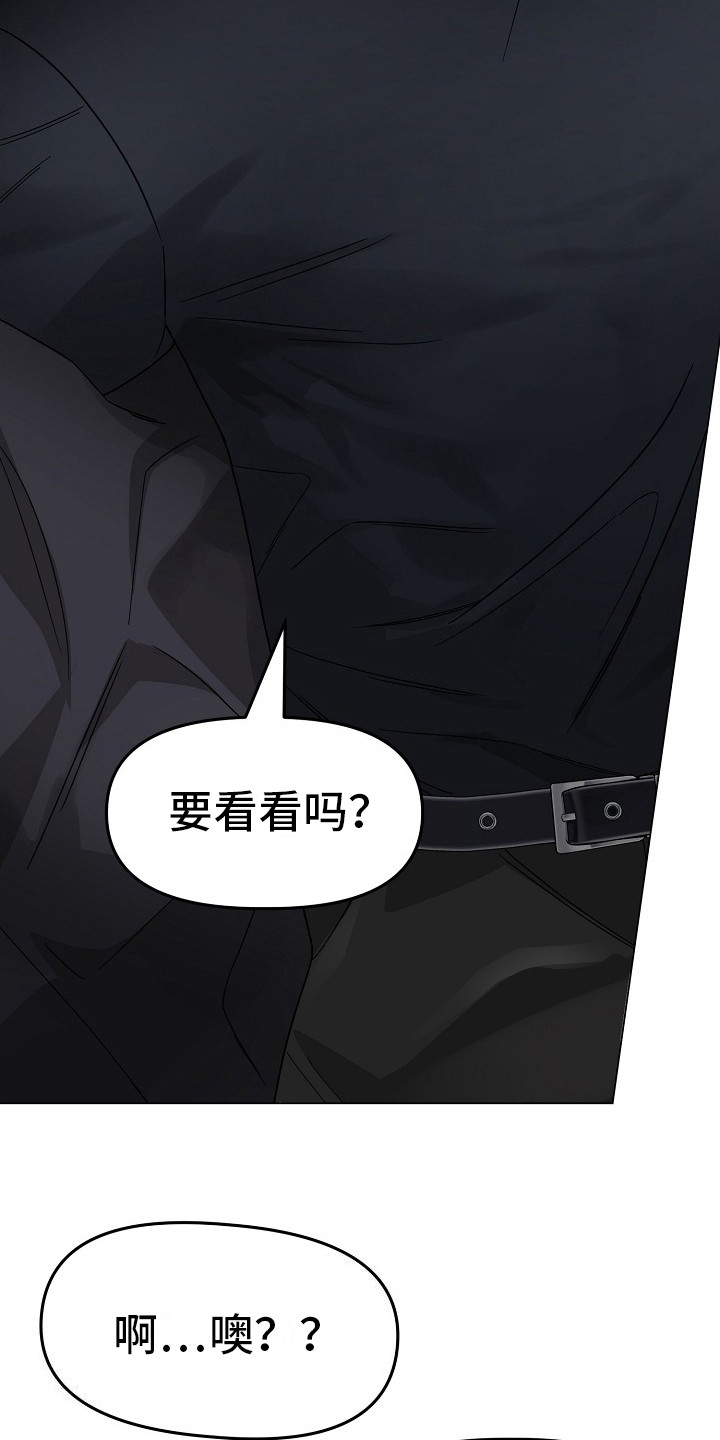 双重决策漫画,第12章：打破平静3图