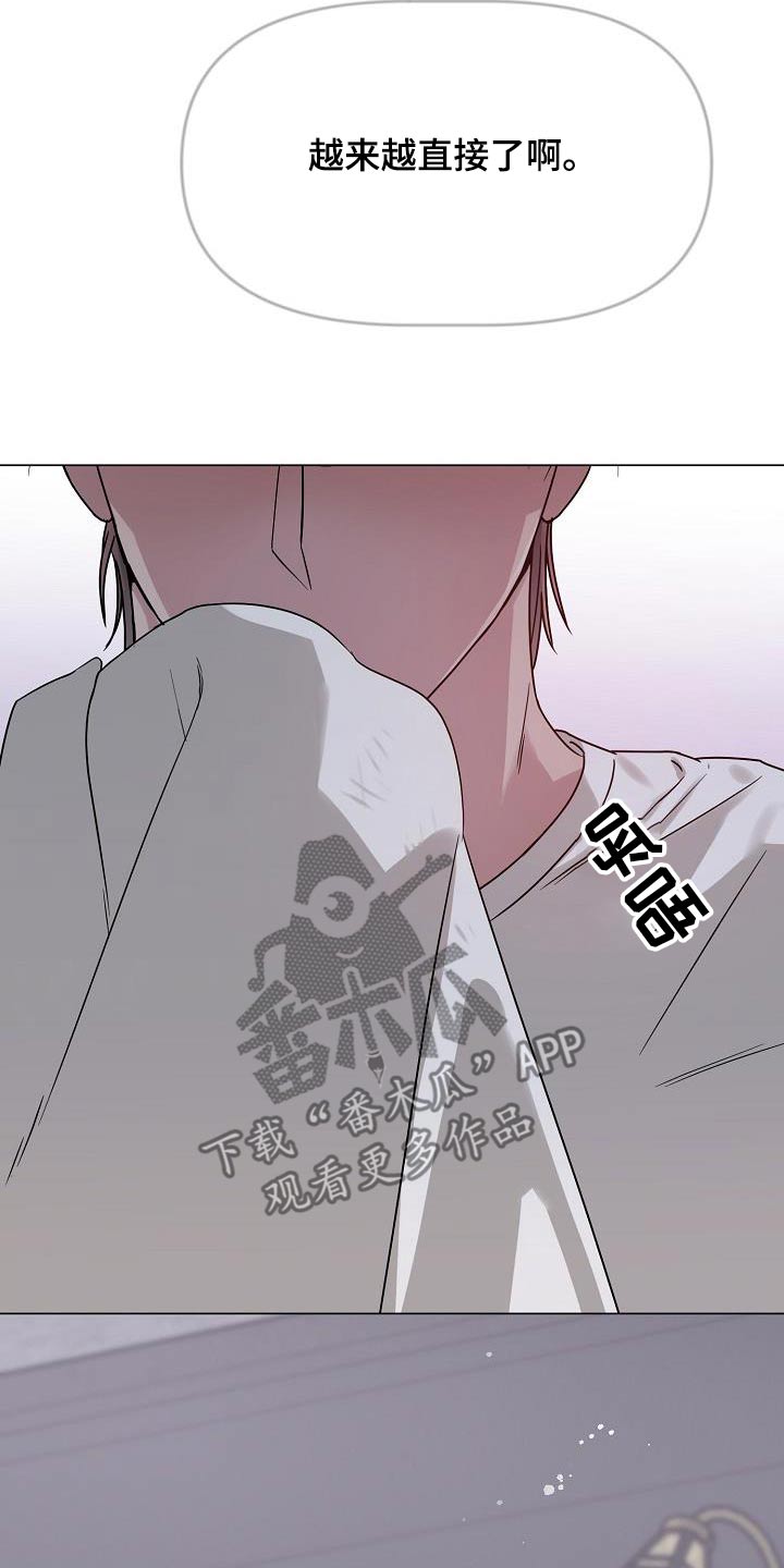 双重抉择漫画,第31章：失去理性2图