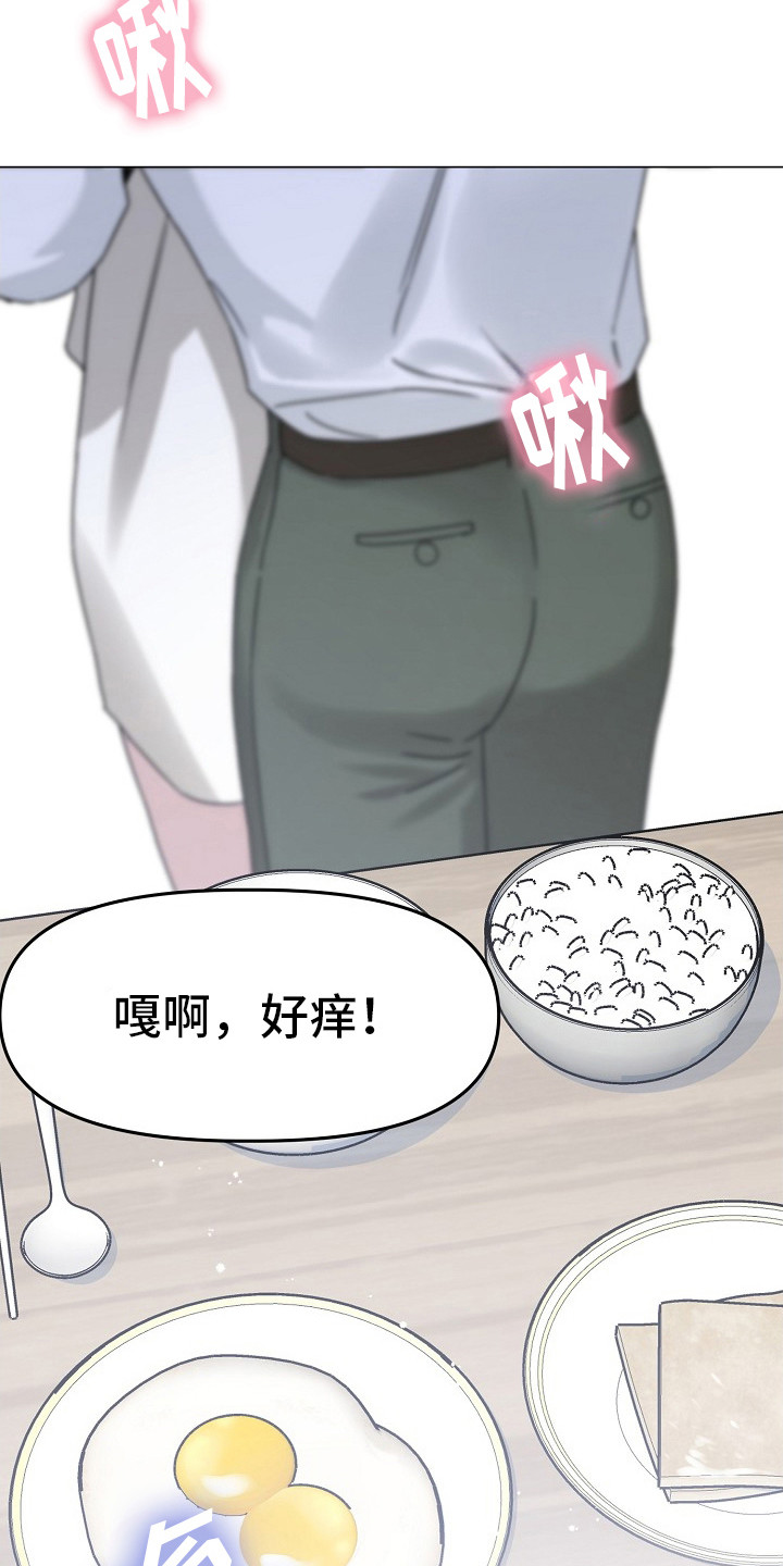 双重抉择漫画,第9章：很美3图