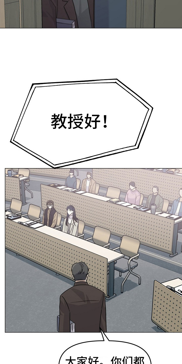 双重抉择漫画,第10章：迟到了4图