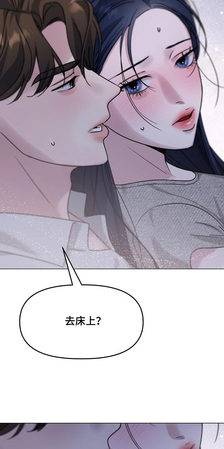双重抉择漫画,第24章：担心你4图