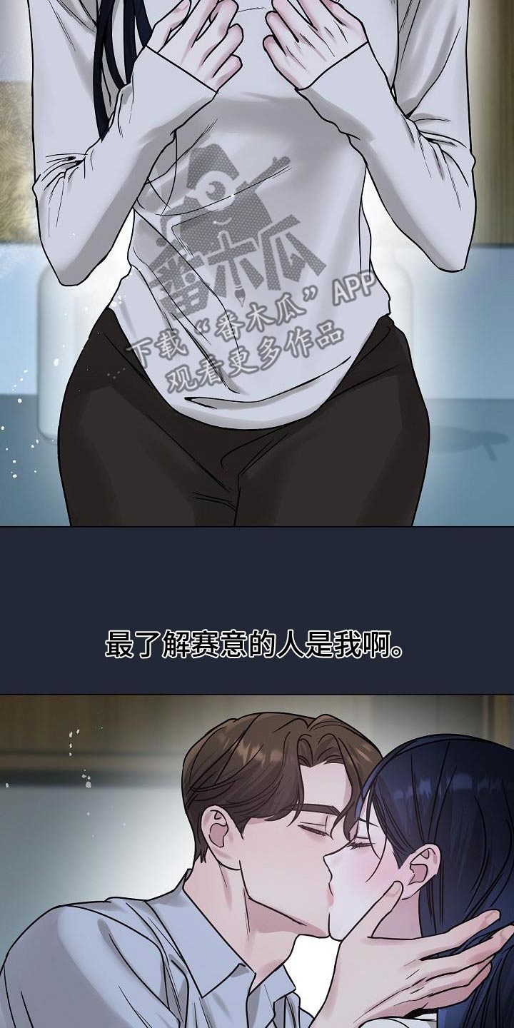 双重选择漫画漫画,第25章：有什么想去的地方4图