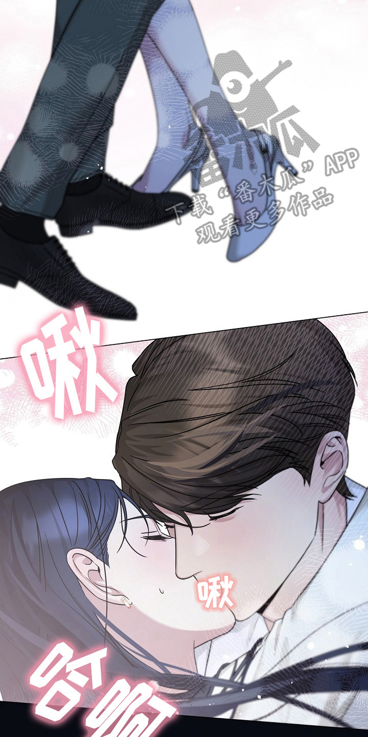 双重抉择解说漫画,第7章：抑制不住4图