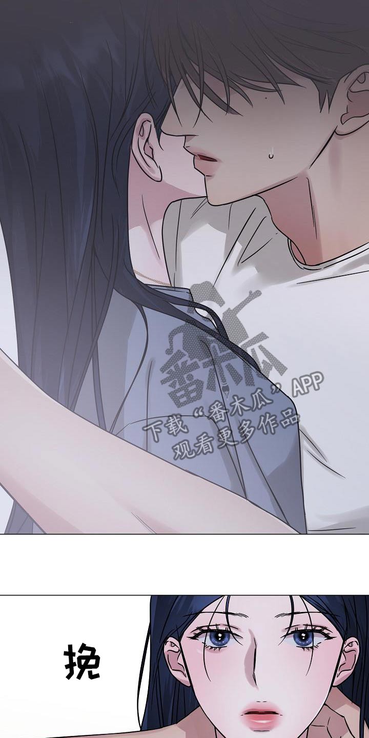 双重抉择漫画,第30章：忍住2图