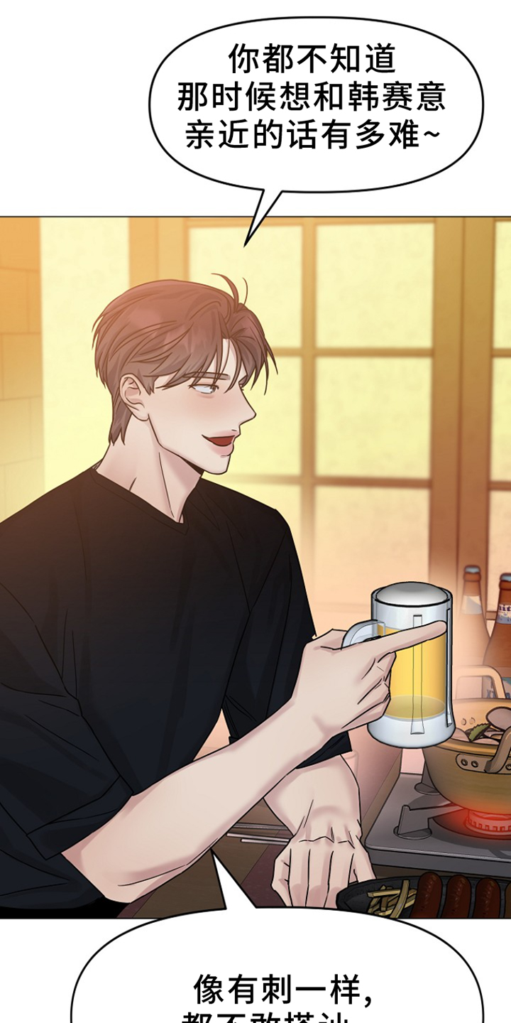 双重选择漫画漫画,第16章：喝酒5图