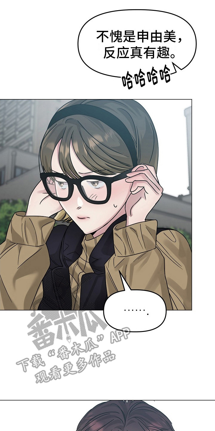 双重决策漫画,第12章：打破平静5图