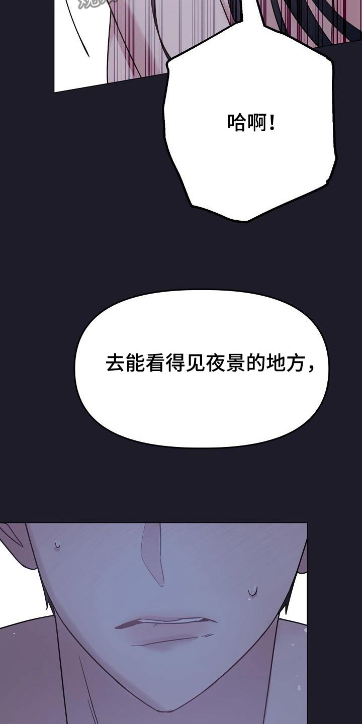 双重绝缘符号怎么打出来漫画,第25章：有什么想去的地方3图
