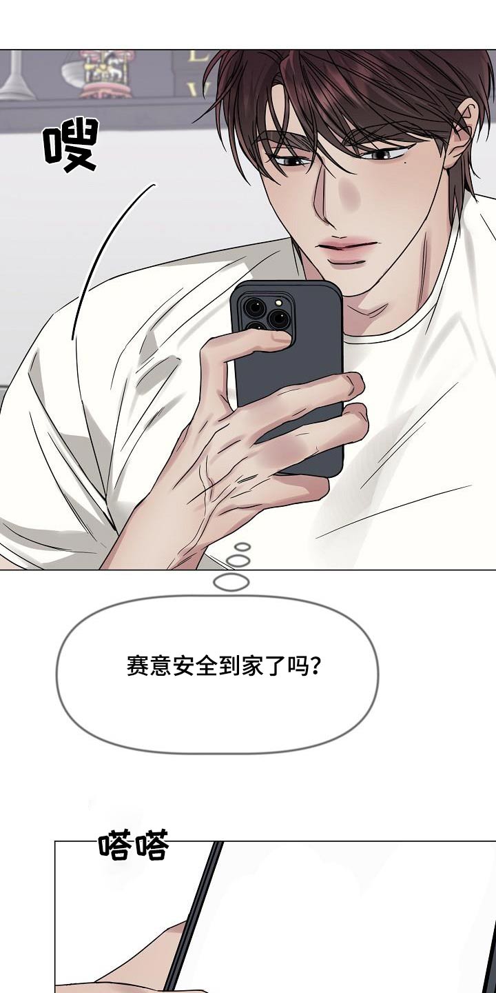 双重绝缘电阻不得低于多少漫画,第32章：不能这样了5图