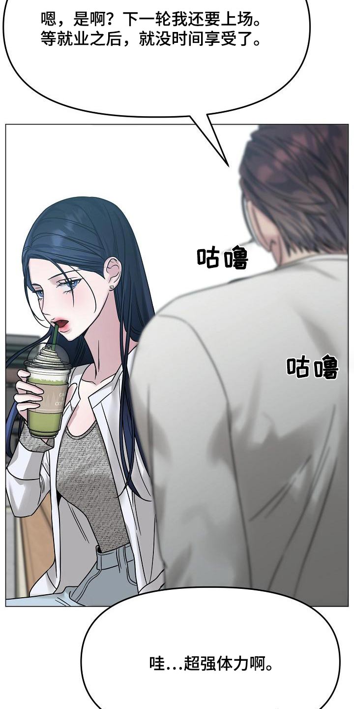 双重抉择漫画,第22章：怎么回来的5图