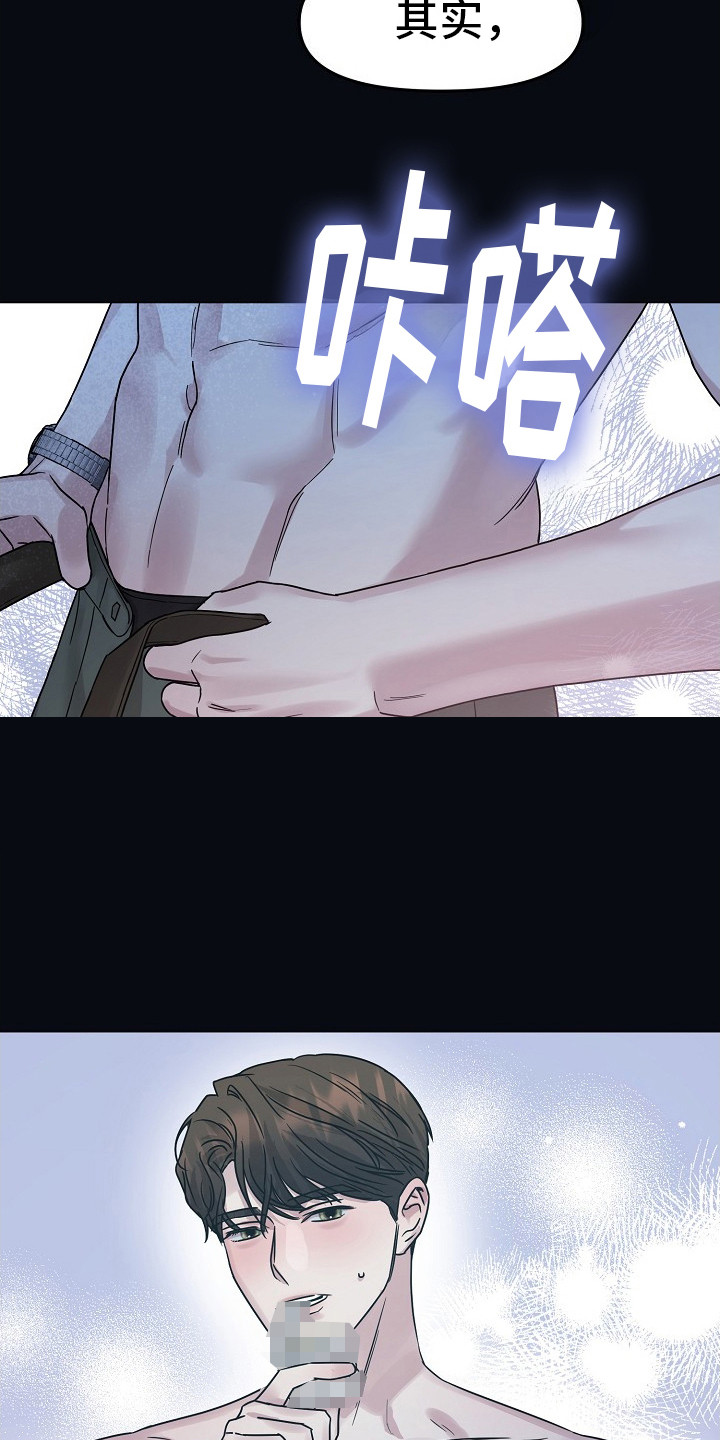 双重抉择漫画,第8章：不太一样3图